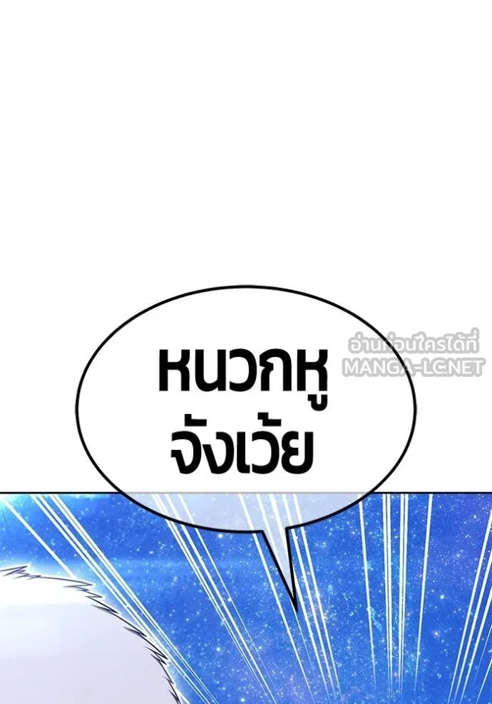 +99 Wooden Stick +99 ท่อนไม้พร้อมบวก - หน้า 61