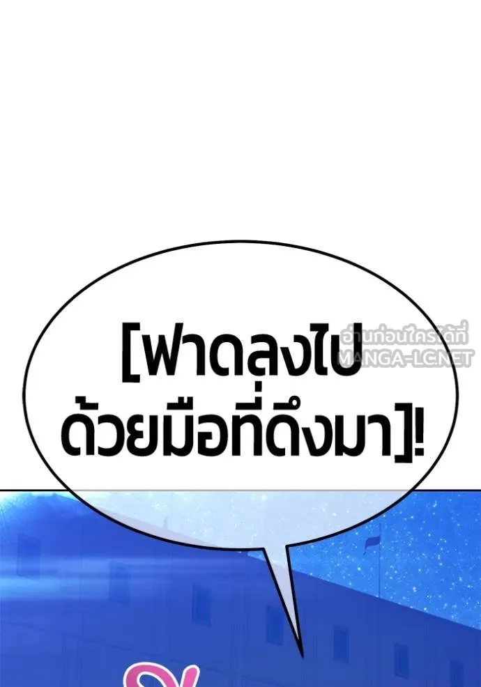 +99 Wooden Stick +99 ท่อนไม้พร้อมบวก - หน้า 63