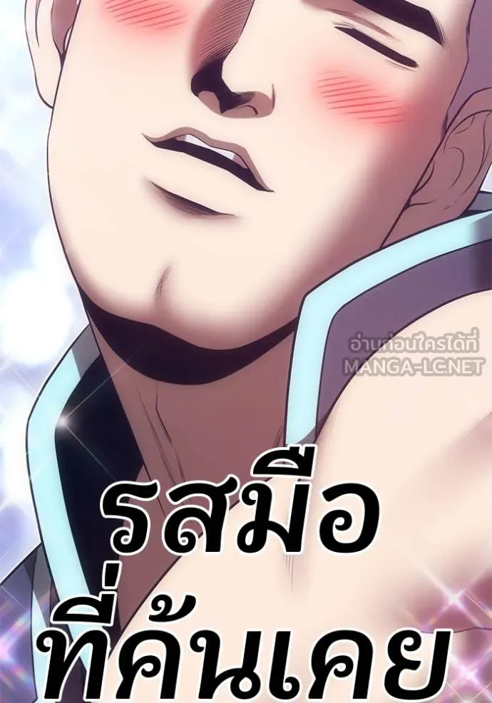+99 Wooden Stick +99 ท่อนไม้พร้อมบวก - หน้า 66