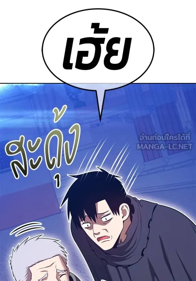 +99 Wooden Stick +99 ท่อนไม้พร้อมบวก - หน้า 68