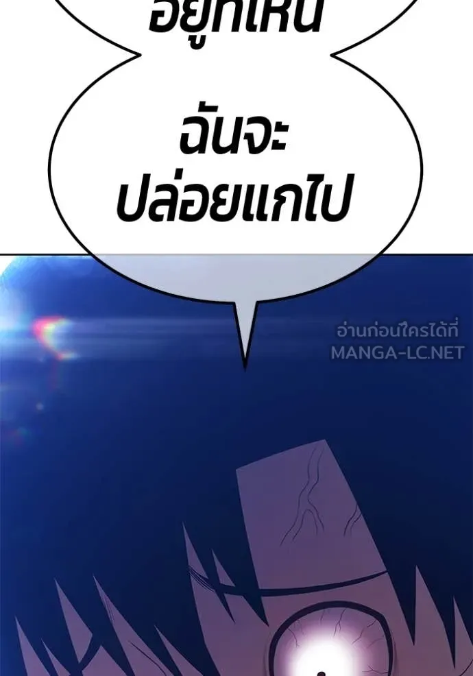 +99 Wooden Stick +99 ท่อนไม้พร้อมบวก - หน้า 71