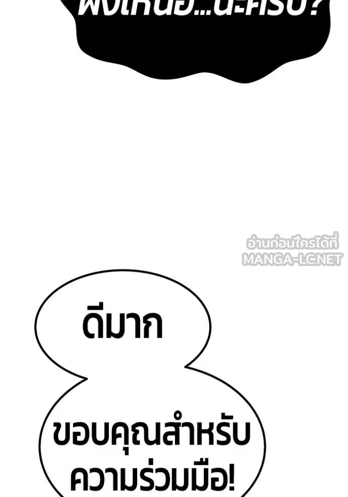 +99 Wooden Stick +99 ท่อนไม้พร้อมบวก - หน้า 74