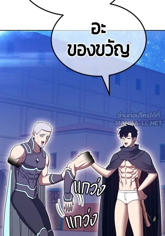 +99 Wooden Stick +99 ท่อนไม้พร้อมบวก - หน้า 75
