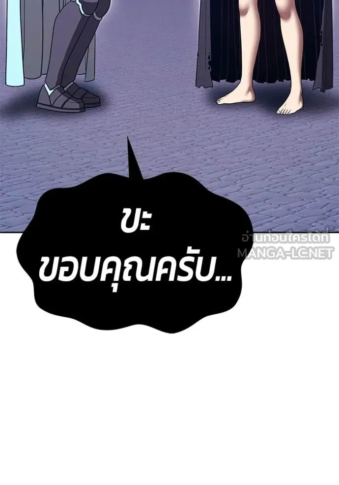 +99 Wooden Stick +99 ท่อนไม้พร้อมบวก - หน้า 76