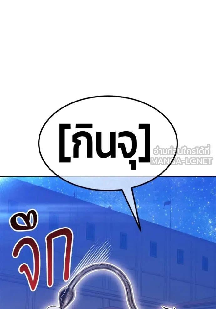 +99 Wooden Stick +99 ท่อนไม้พร้อมบวก - หน้า 77