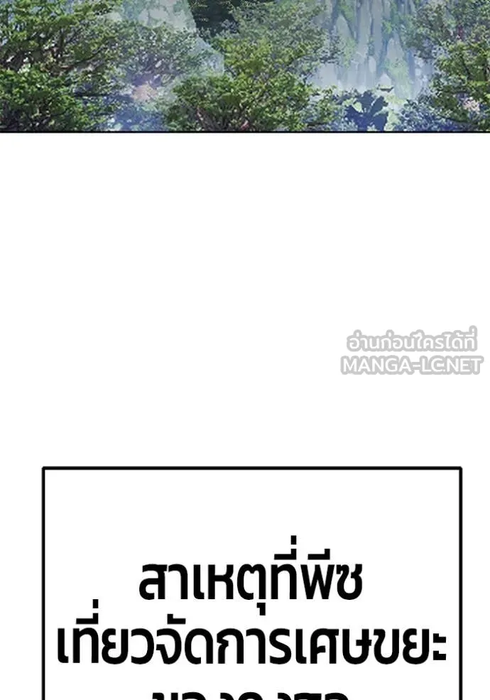 +99 Wooden Stick +99 ท่อนไม้พร้อมบวก - หน้า 8