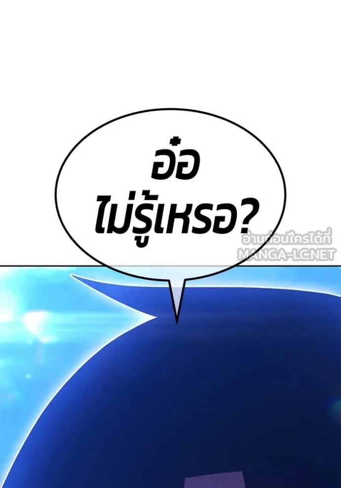 +99 Wooden Stick +99 ท่อนไม้พร้อมบวก - หน้า 83