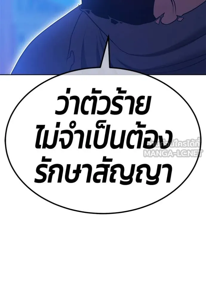 +99 Wooden Stick +99 ท่อนไม้พร้อมบวก - หน้า 85