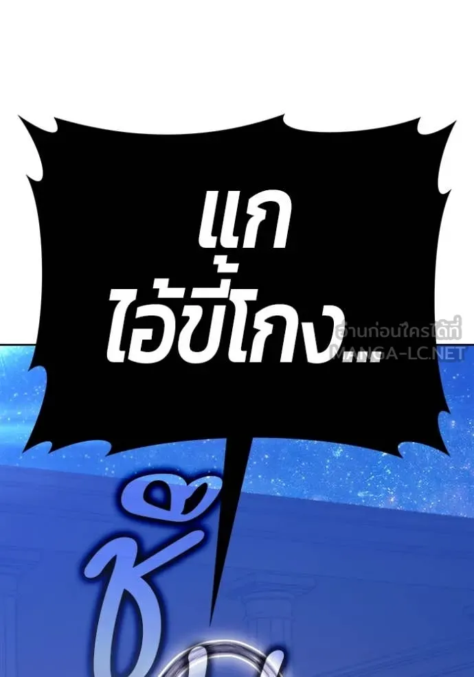 +99 Wooden Stick +99 ท่อนไม้พร้อมบวก - หน้า 86