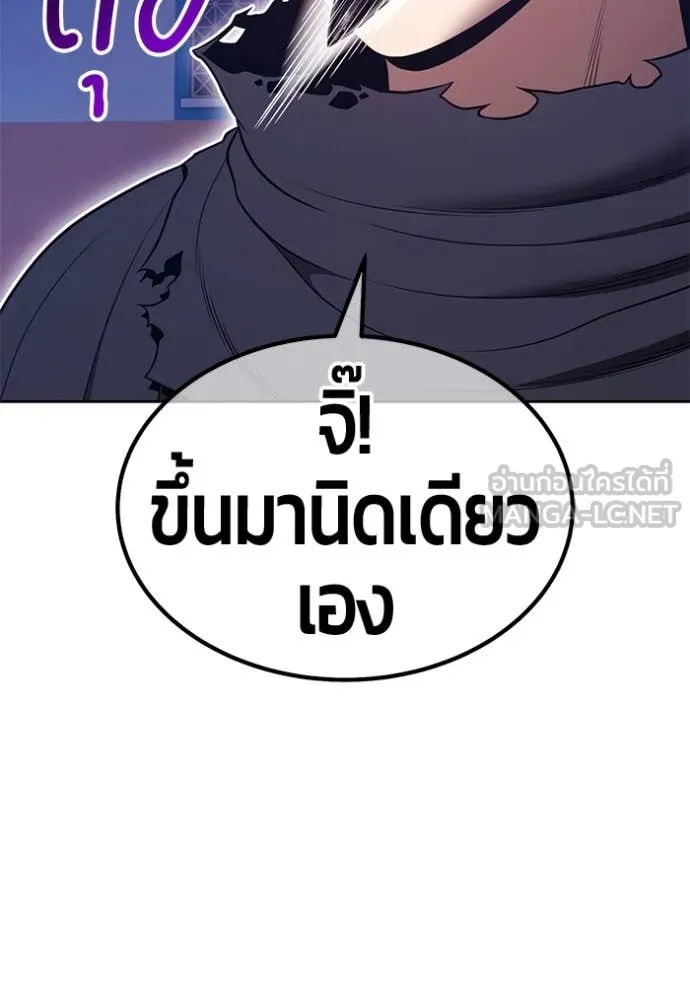 +99 Wooden Stick +99 ท่อนไม้พร้อมบวก - หน้า 94
