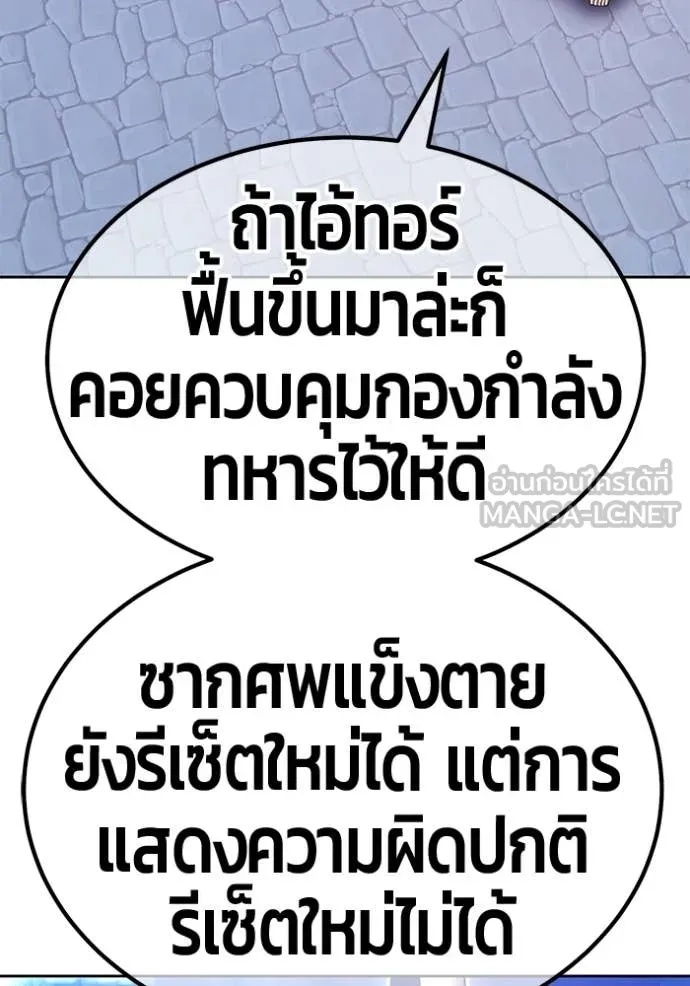 +99 Wooden Stick +99 ท่อนไม้พร้อมบวก - หน้า 97