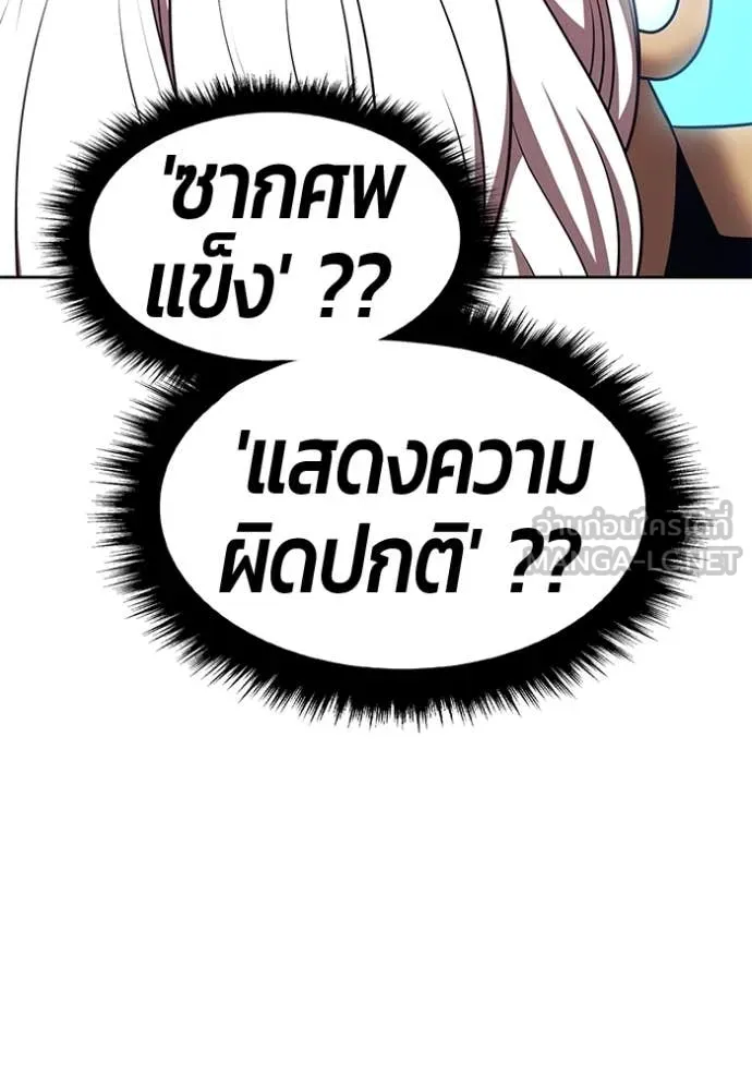 +99 Wooden Stick +99 ท่อนไม้พร้อมบวก - หน้า 99