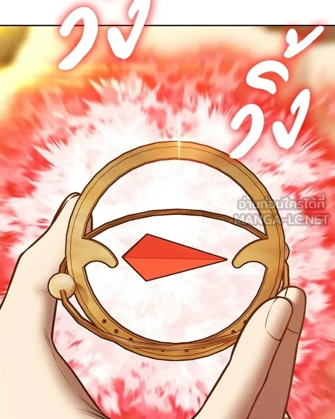 +99 Wooden Stick +99 ท่อนไม้พร้อมบวก - หน้า 103