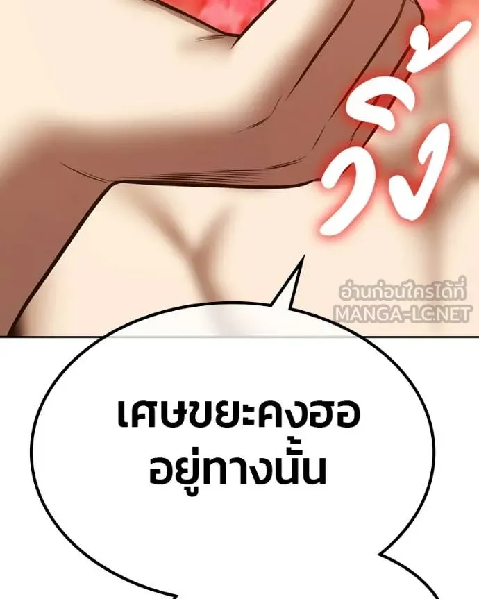 +99 Wooden Stick +99 ท่อนไม้พร้อมบวก - หน้า 104