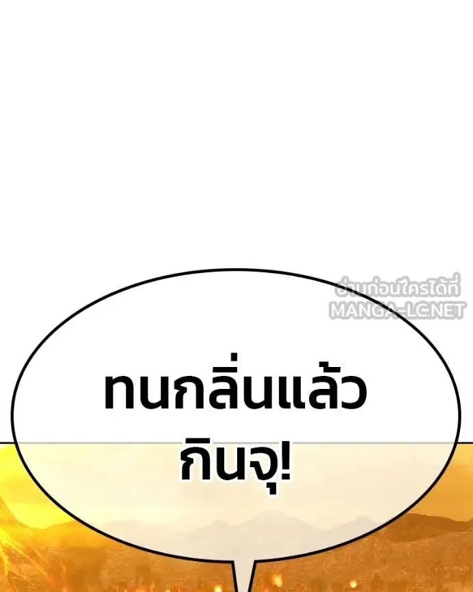 +99 Wooden Stick +99 ท่อนไม้พร้อมบวก - หน้า 126