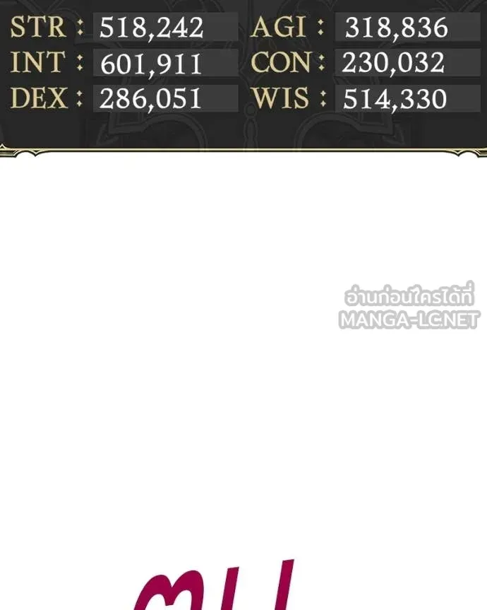 +99 Wooden Stick +99 ท่อนไม้พร้อมบวก - หน้า 130