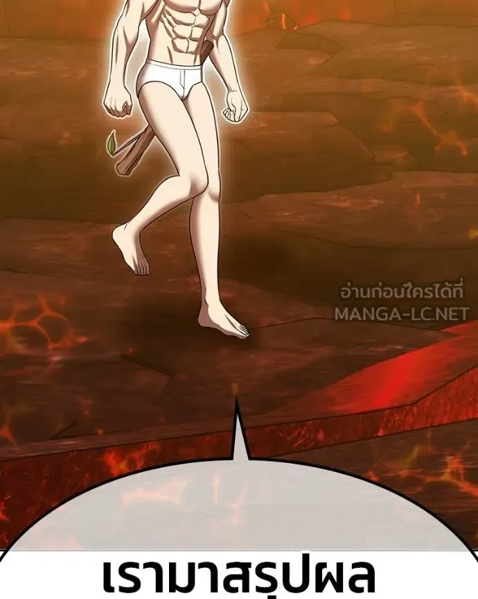 +99 Wooden Stick +99 ท่อนไม้พร้อมบวก - หน้า 134