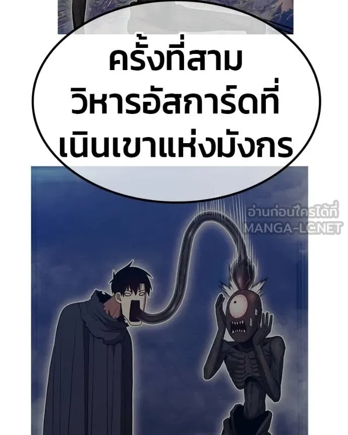 +99 Wooden Stick +99 ท่อนไม้พร้อมบวก - หน้า 141
