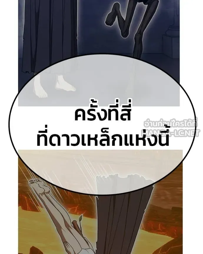 +99 Wooden Stick +99 ท่อนไม้พร้อมบวก - หน้า 142