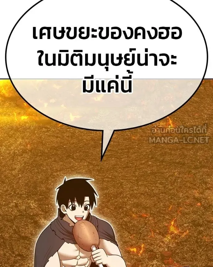 +99 Wooden Stick +99 ท่อนไม้พร้อมบวก - หน้า 144