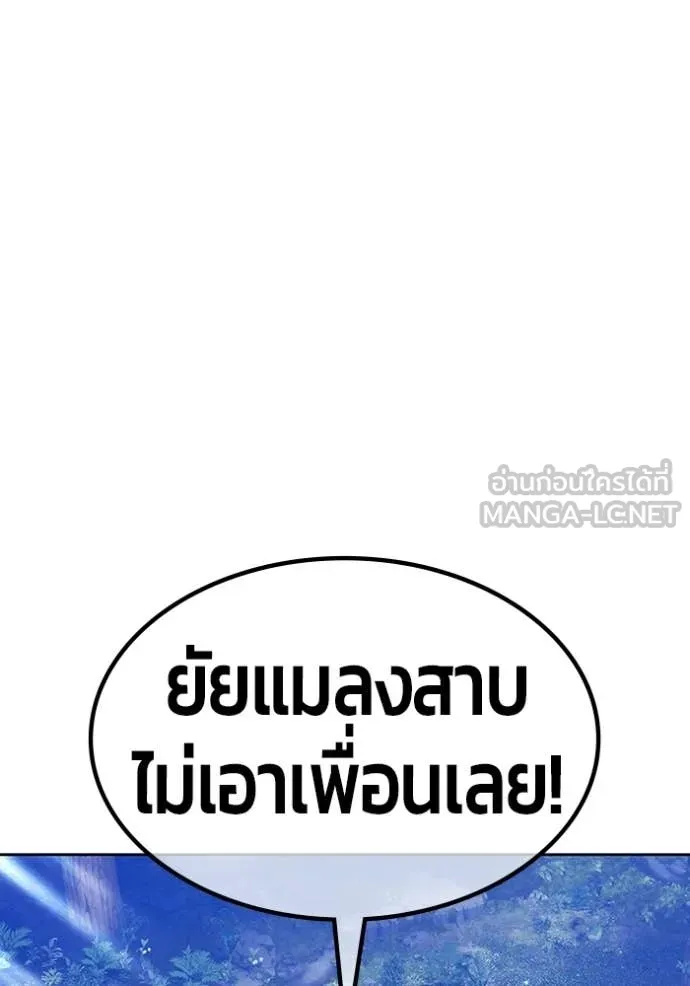 +99 Wooden Stick +99 ท่อนไม้พร้อมบวก - หน้า 15
