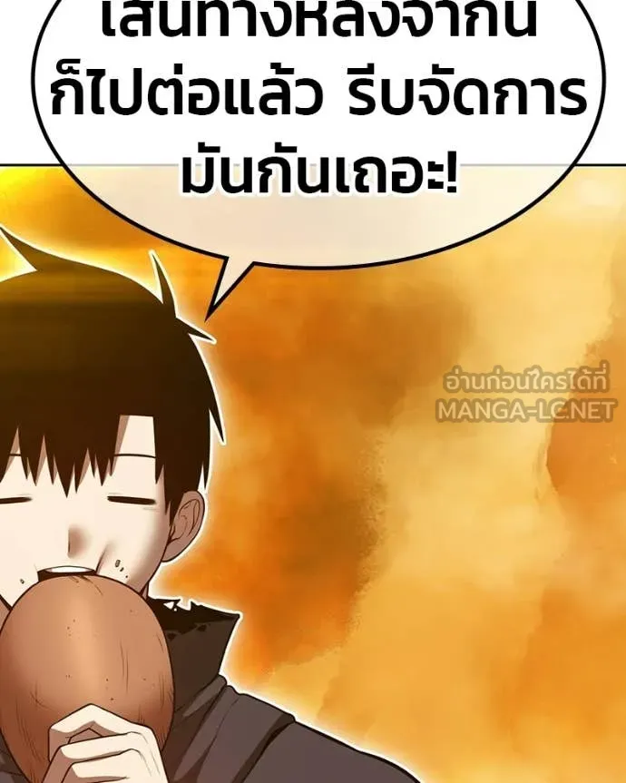 +99 Wooden Stick +99 ท่อนไม้พร้อมบวก - หน้า 151