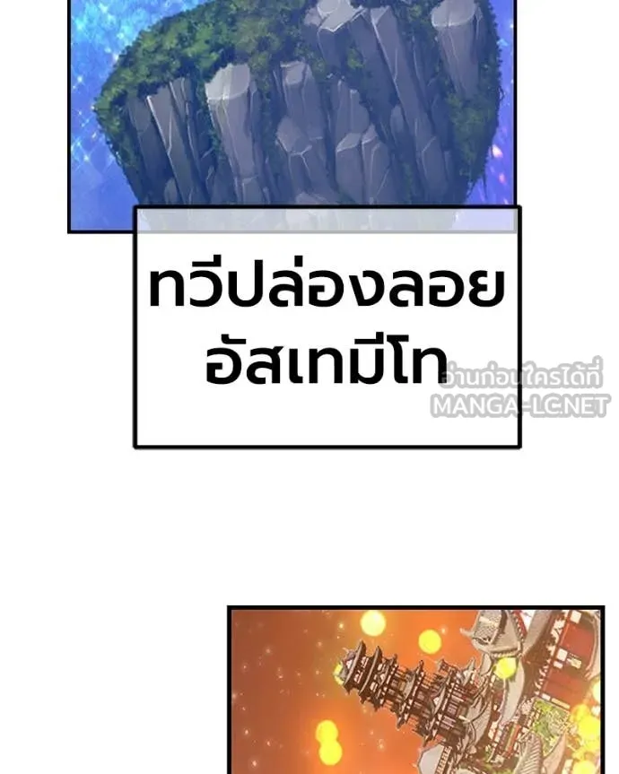 +99 Wooden Stick +99 ท่อนไม้พร้อมบวก - หน้า 155