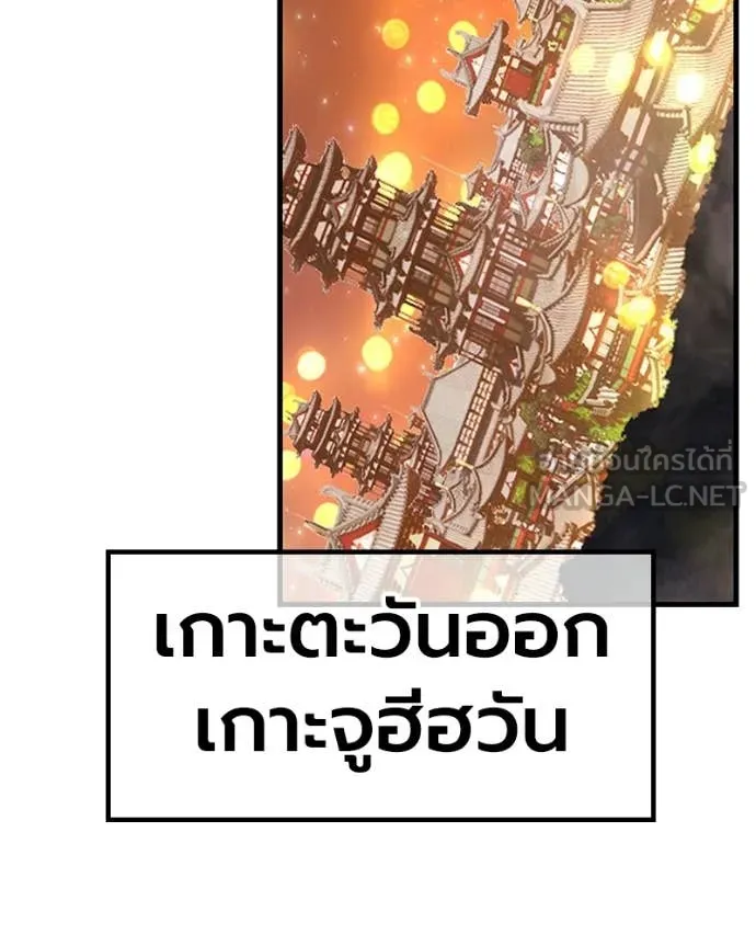 +99 Wooden Stick +99 ท่อนไม้พร้อมบวก - หน้า 156