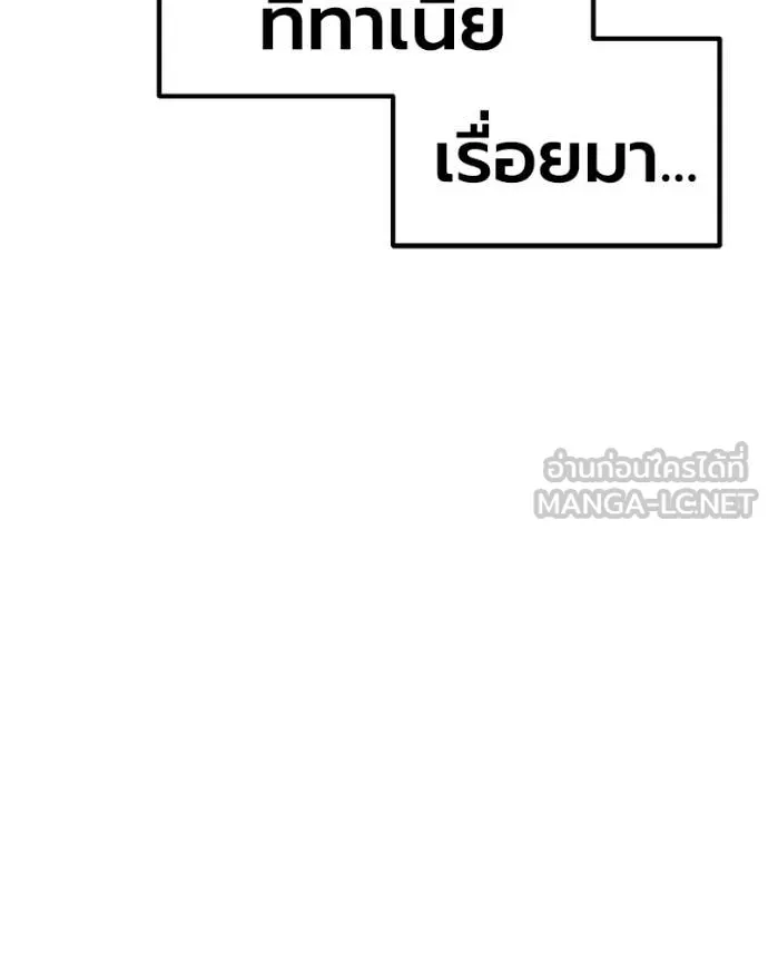 +99 Wooden Stick +99 ท่อนไม้พร้อมบวก - หน้า 158