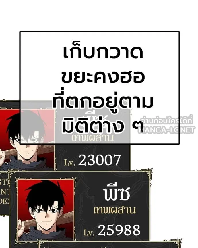 +99 Wooden Stick +99 ท่อนไม้พร้อมบวก - หน้า 159