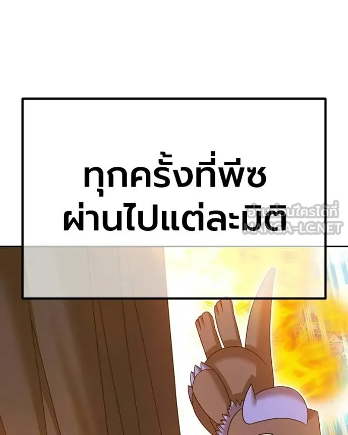 +99 Wooden Stick +99 ท่อนไม้พร้อมบวก - หน้า 164