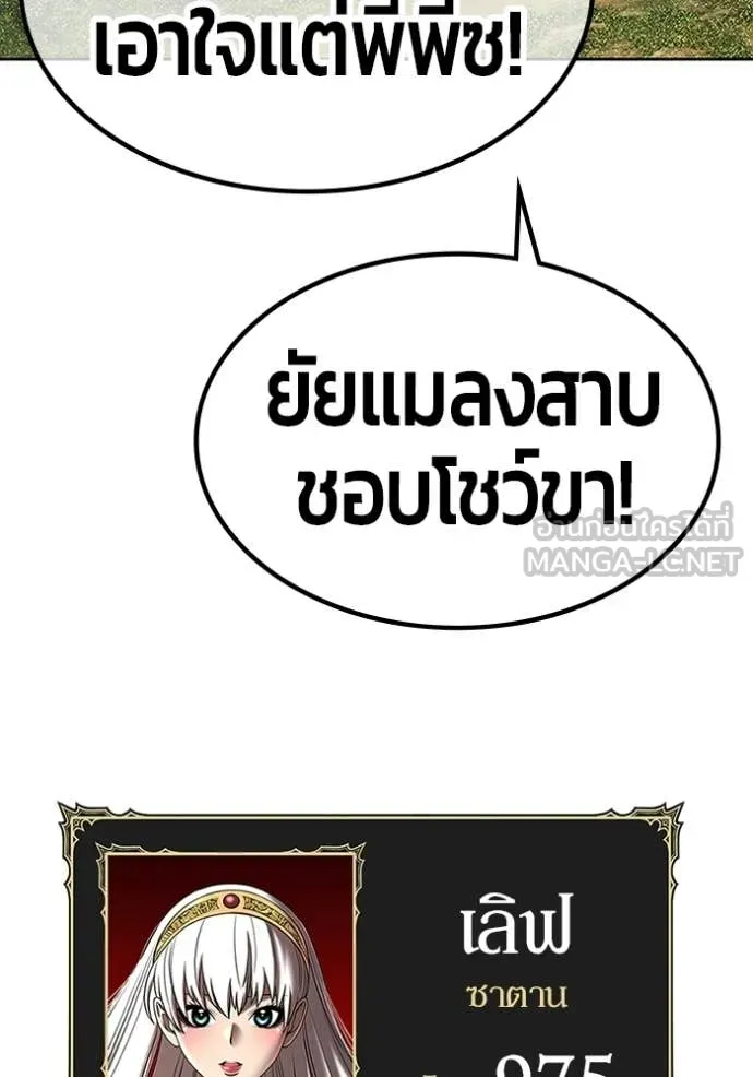 +99 Wooden Stick +99 ท่อนไม้พร้อมบวก - หน้า 17