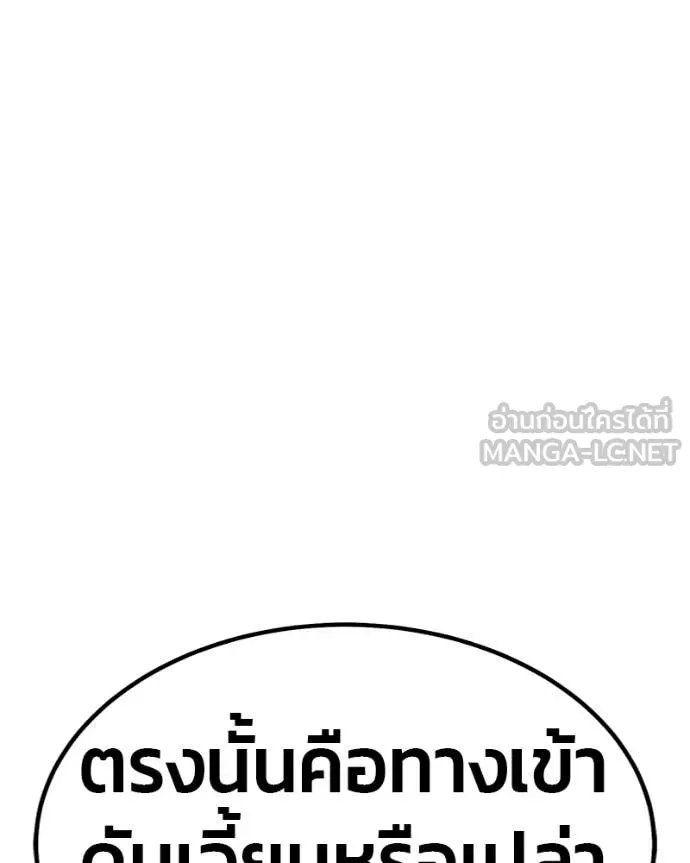 +99 Wooden Stick +99 ท่อนไม้พร้อมบวก - หน้า 187