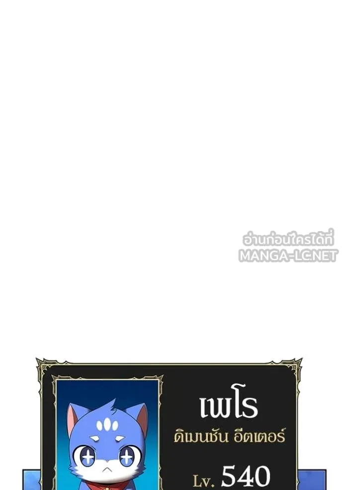 +99 Wooden Stick +99 ท่อนไม้พร้อมบวก - หน้า 19