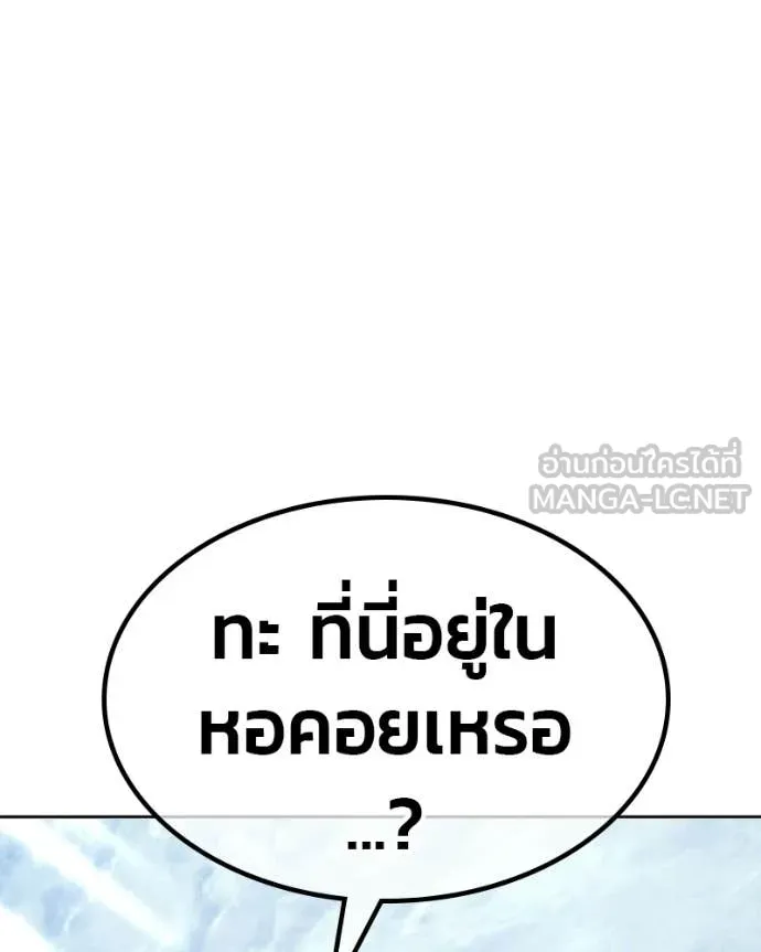 +99 Wooden Stick +99 ท่อนไม้พร้อมบวก - หน้า 199