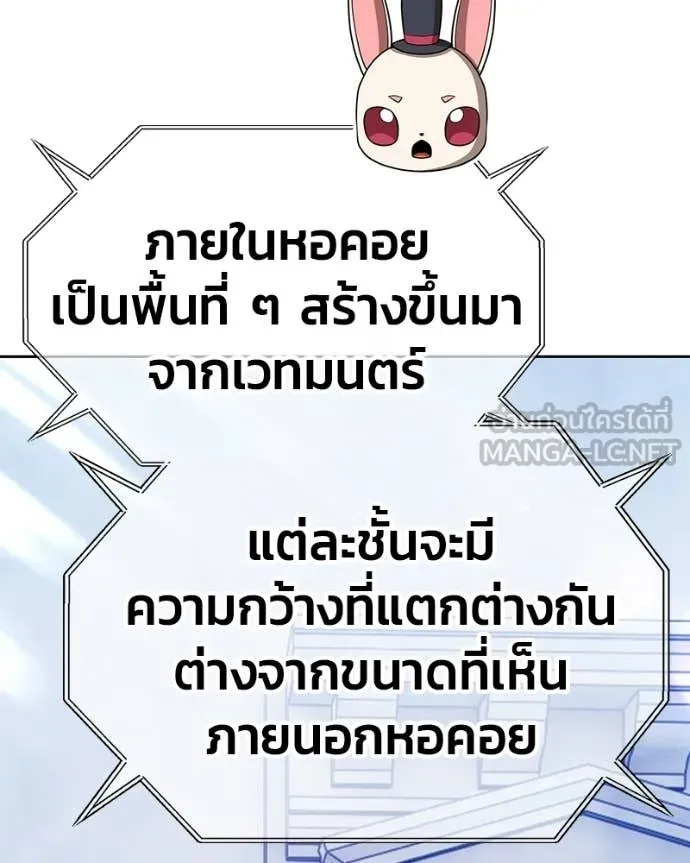 +99 Wooden Stick +99 ท่อนไม้พร้อมบวก - หน้า 203