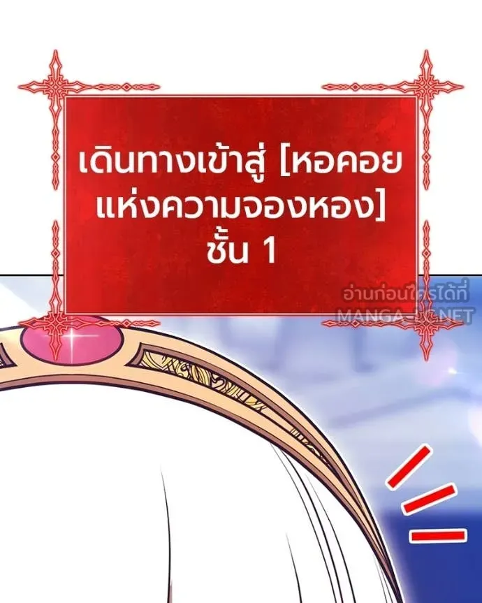 +99 Wooden Stick +99 ท่อนไม้พร้อมบวก - หน้า 206