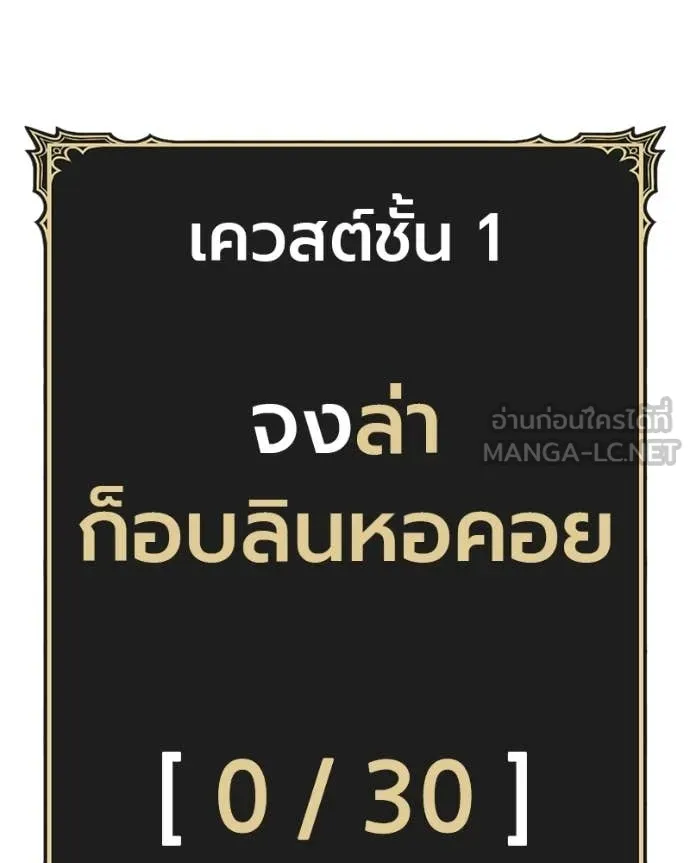 +99 Wooden Stick +99 ท่อนไม้พร้อมบวก - หน้า 209