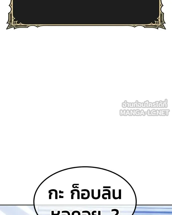 +99 Wooden Stick +99 ท่อนไม้พร้อมบวก - หน้า 210