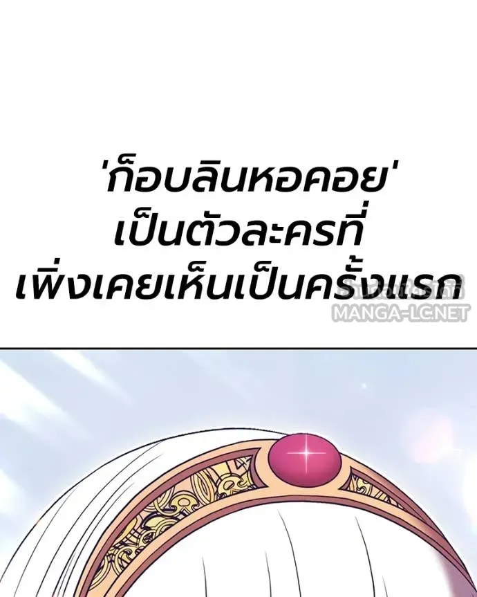 +99 Wooden Stick +99 ท่อนไม้พร้อมบวก - หน้า 224