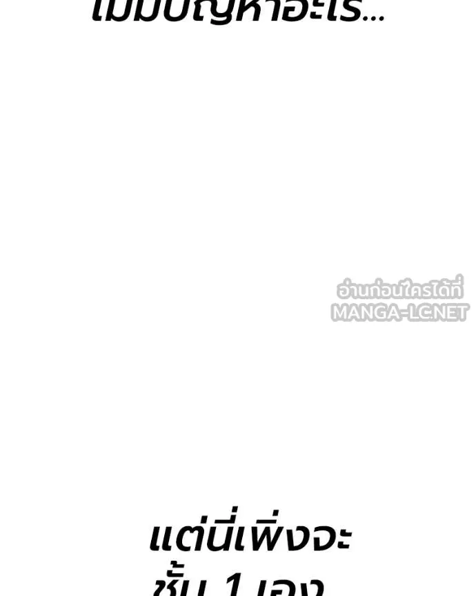 +99 Wooden Stick +99 ท่อนไม้พร้อมบวก - หน้า 227