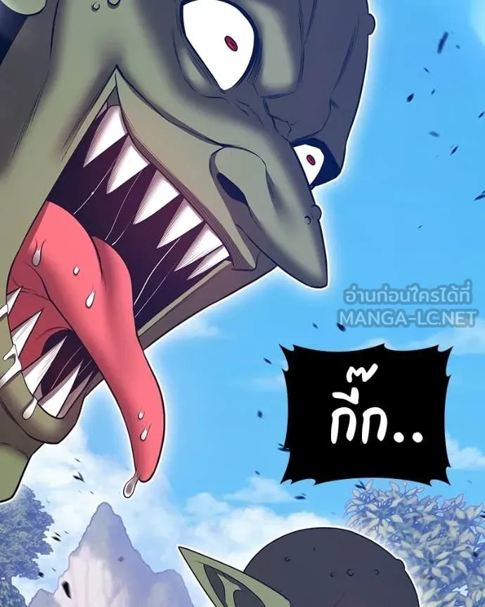 +99 Wooden Stick +99 ท่อนไม้พร้อมบวก - หน้า 231