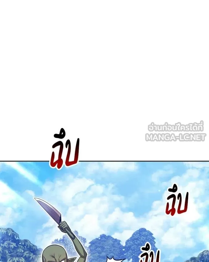 +99 Wooden Stick +99 ท่อนไม้พร้อมบวก - หน้า 240