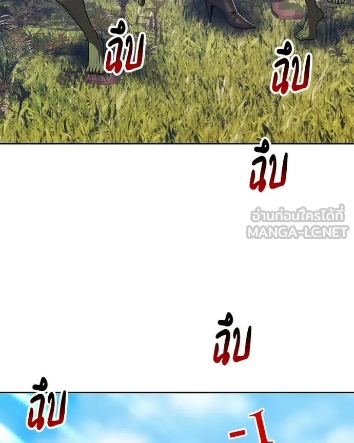 +99 Wooden Stick +99 ท่อนไม้พร้อมบวก - หน้า 242