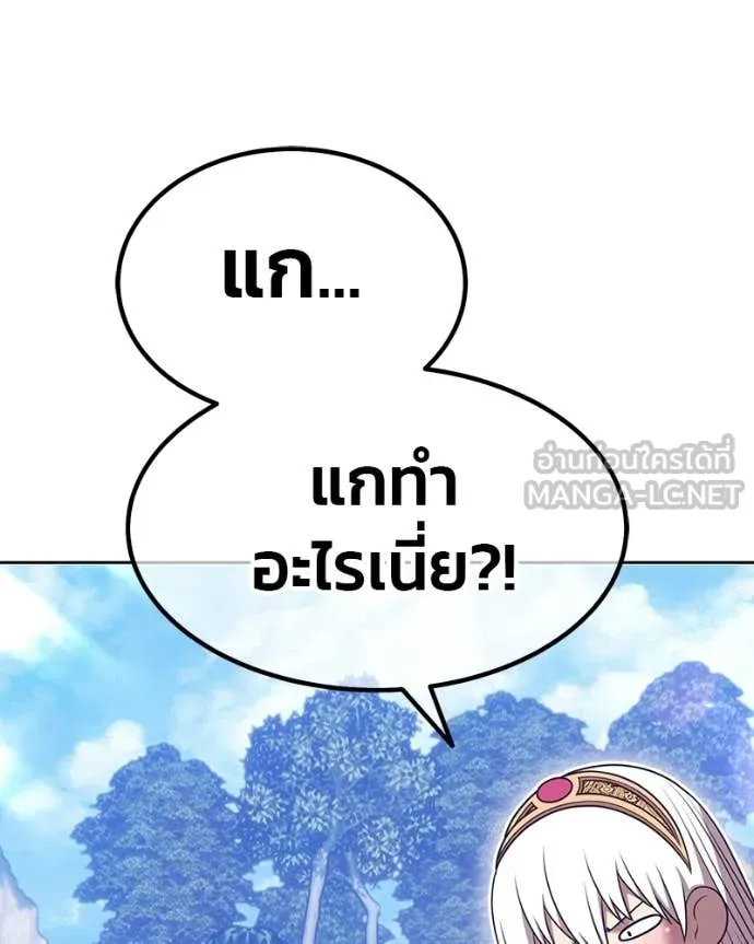 +99 Wooden Stick +99 ท่อนไม้พร้อมบวก - หน้า 246