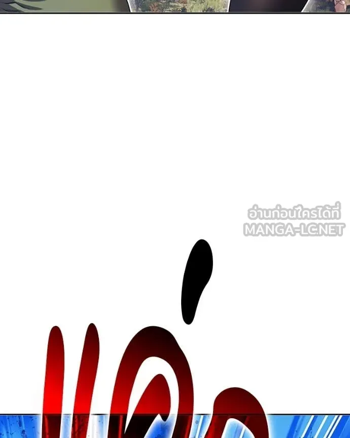 +99 Wooden Stick +99 ท่อนไม้พร้อมบวก - หน้า 248