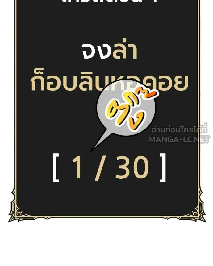 +99 Wooden Stick +99 ท่อนไม้พร้อมบวก - หน้า 259