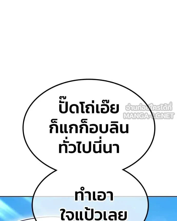 +99 Wooden Stick +99 ท่อนไม้พร้อมบวก - หน้า 260