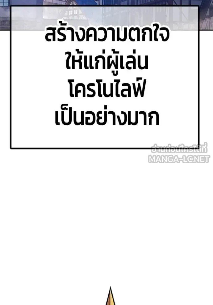 +99 Wooden Stick +99 ท่อนไม้พร้อมบวก - หน้า 27