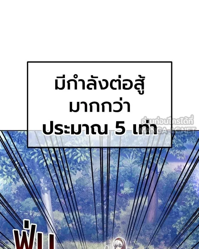 +99 Wooden Stick +99 ท่อนไม้พร้อมบวก - หน้า 278